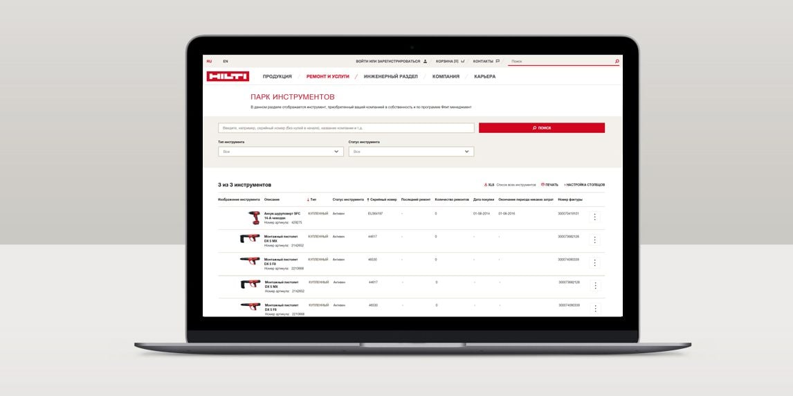Hilti website